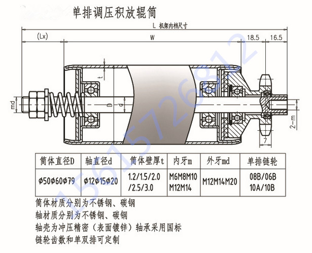 積放輥筒輸送機(jī)結(jié)構(gòu)示意圖